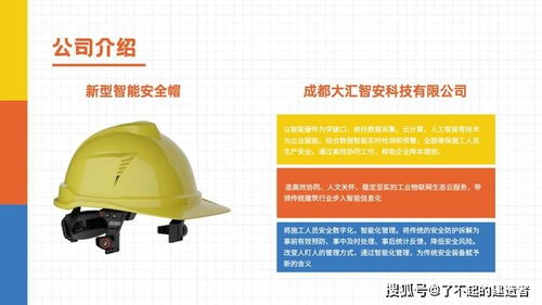 UWB智能安全帽 物聯(lián)網產品化新突破，解決施工現(xiàn)場人員定位與網絡工程難題