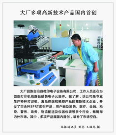 創(chuàng)新引領(lǐng)發(fā)展 高新技術(shù)鑄就行業(yè)標(biāo)桿——記我司工廠榮獲權(quán)威媒體聚焦與國(guó)內(nèi)首創(chuàng)成果